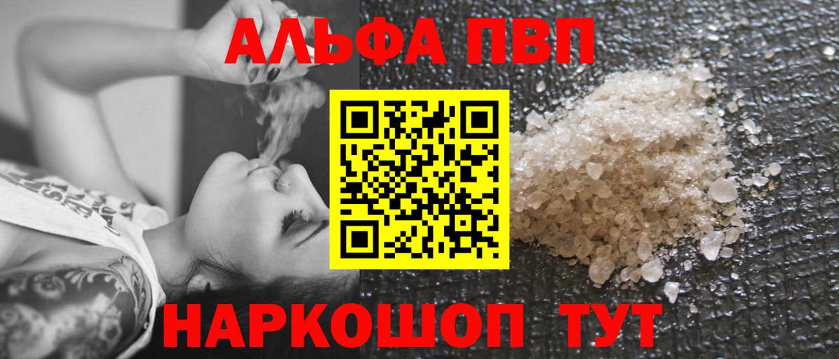 Alfa_PVP Crystall Первоуральск