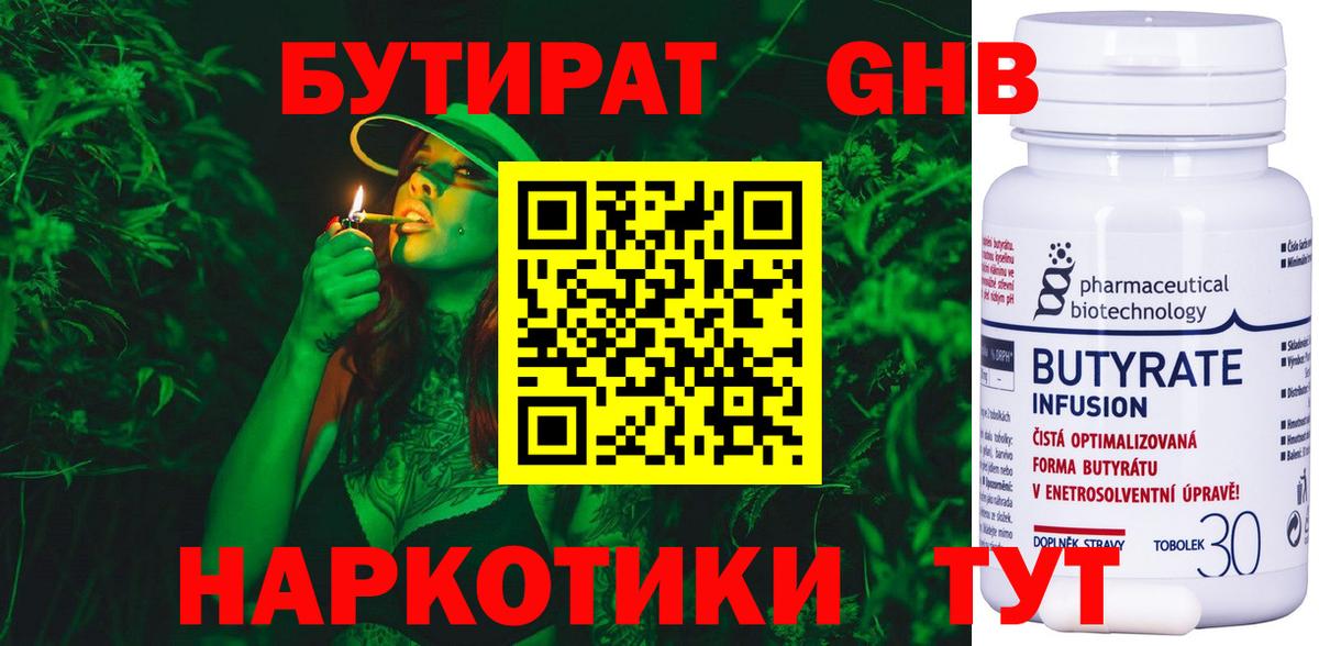 Первоуральск  Бутират оксана  БУТИРАТ  Вход с VPN 