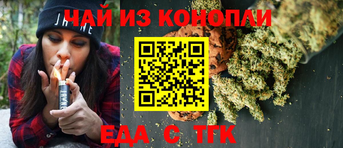 Первоуральск  Еда ТГК конопля  Вход с VPN 