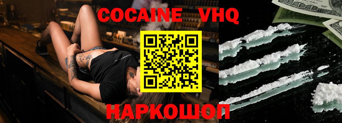 Первоуральск  как найти наркотики  COCAIN  Вход с VPN  Кокаин Columbia 