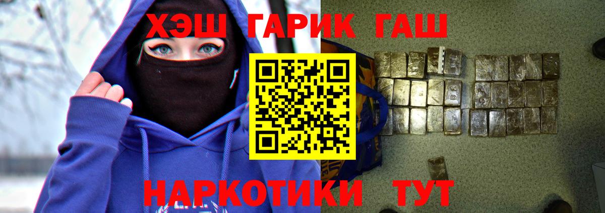 ГАШ гарик  Вход с VPN  Первоуральск  наркота  ГАШ Premium 
