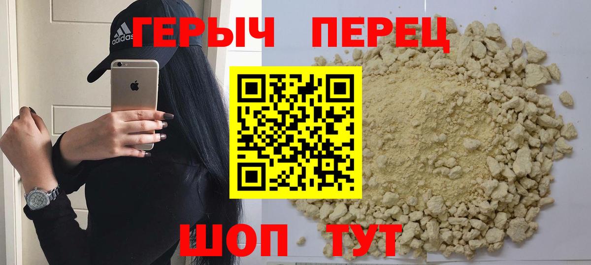 ГЕРОИН VHQ  Вход с VPN  Первоуральск 