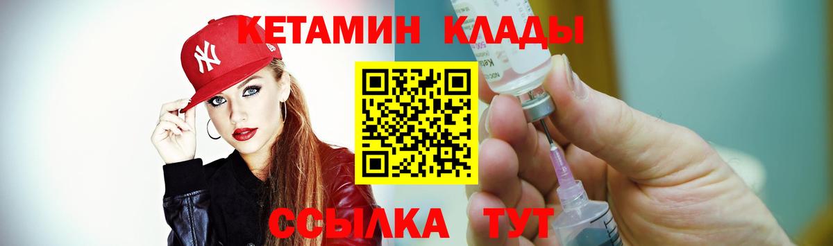 Кетамин VHQ  Вход с VPN  Первоуральск 