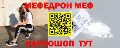 мефедрон Бугуруслан