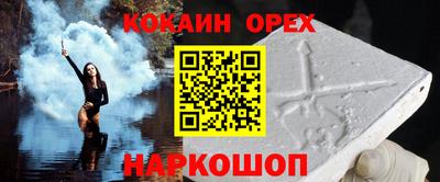кокаин VHQ Будённовск