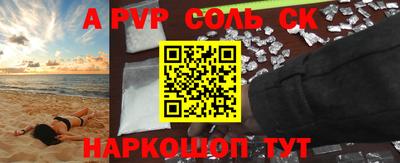 соль курить ск Бузулук