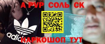 соль курить ск Бузулук