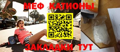 мефедрон Бугуруслан