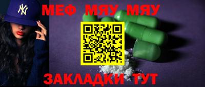мефедрон Бугуруслан