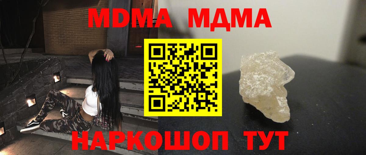 МДМА кристаллы  МДМА VHQ  MDMA  Вход с VPN  Первоуральск 