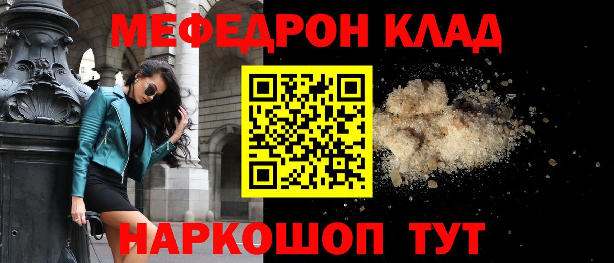 Меф мука Первоуральск
