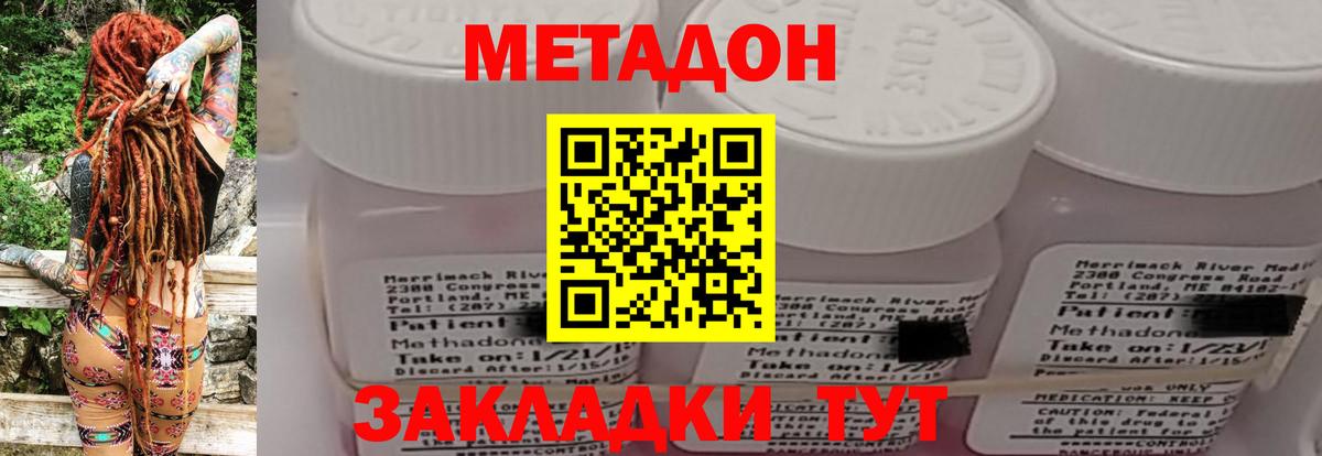 Метадон VHQ  Вход с VPN  МЕТАДОН мёд  Первоуральск 