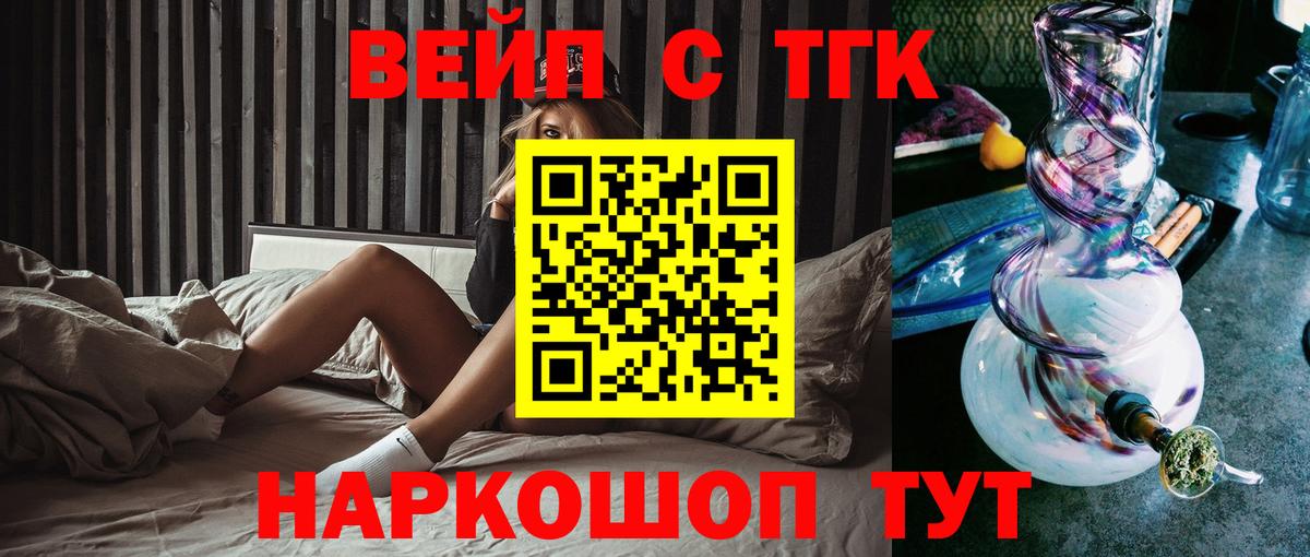 Первоуральск  Дистиллят ТГК вейп с тгк  ТГК концентрат  Вход с VPN 