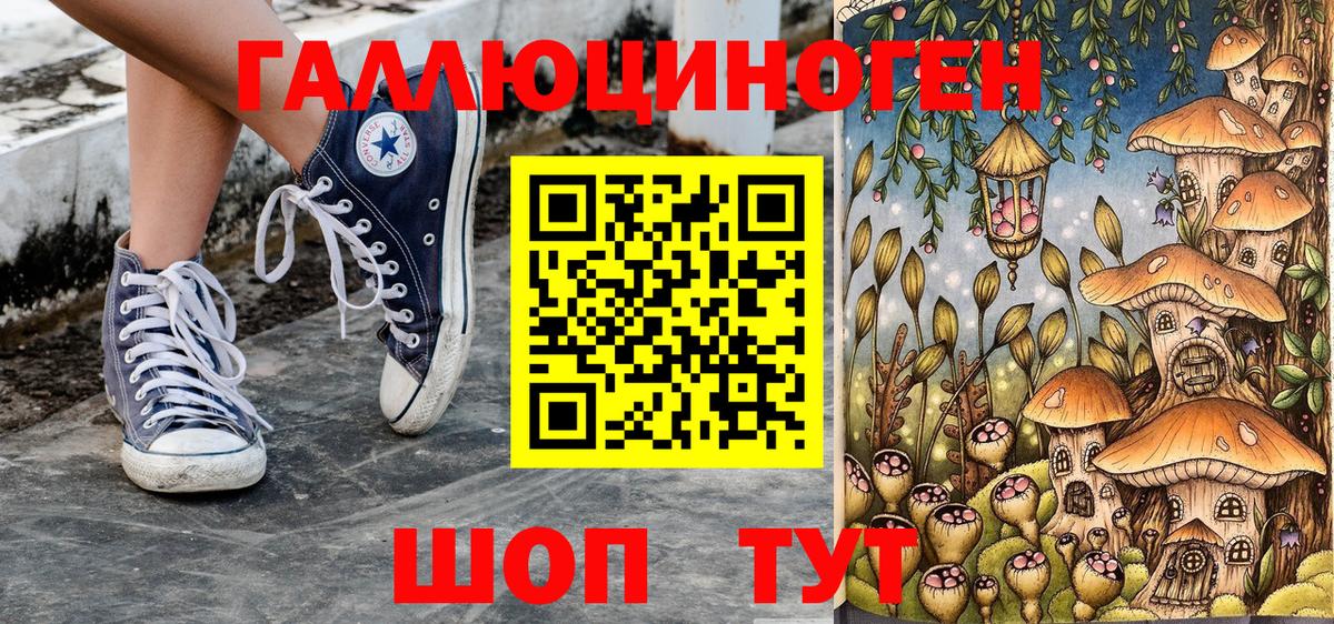 Галлюциногенные грибы Cubensis Первоуральск