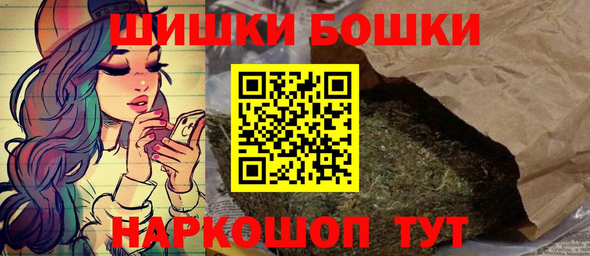 Каннабис AK-47  Вход с VPN  Бошки Шишки THC 21%  Первоуральск  Бошки марихуана семена 