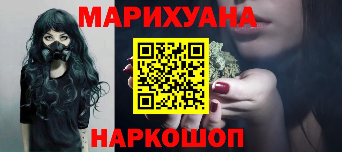 МАРИХУАНА тримм Первоуральск